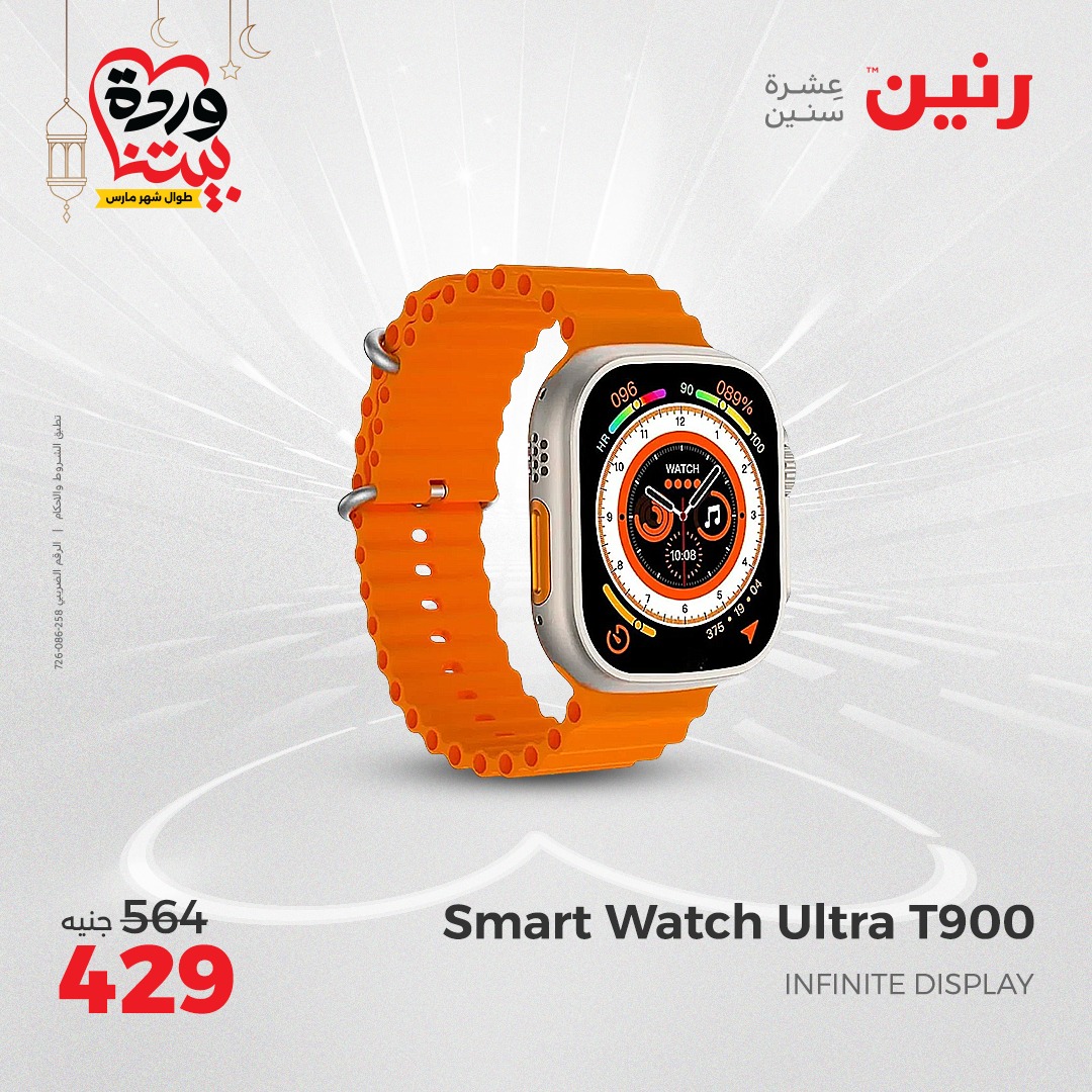 raneen offers from 16mar to 17mar 2025 عروض رنين من 16 مارس حتى 17 مارس 2025 صفحة رقم 165